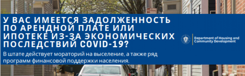 Banner Rent Assistant Russian